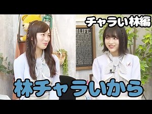 One day Kakehashi and Hayashi PART 2: Flirty Hayashi