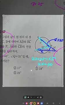 383번 라이트쎈 중3-2 원주각과 중심각