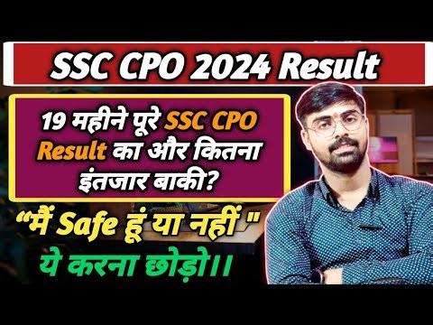 SSC CPO 2024 Result || 19 महीने पूरे और कितना इंतजार बाकी?? Join Live