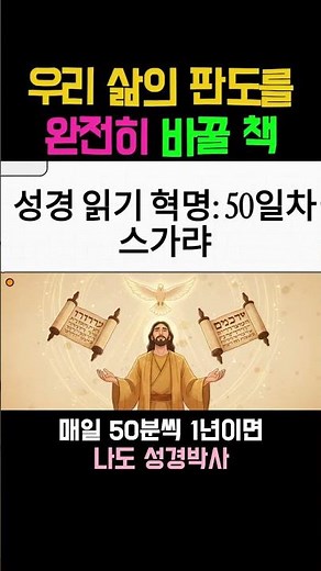 209. The Book That Will Completely Change the Game of Our Lives #Bible #BibleStudy #BibleReading ...