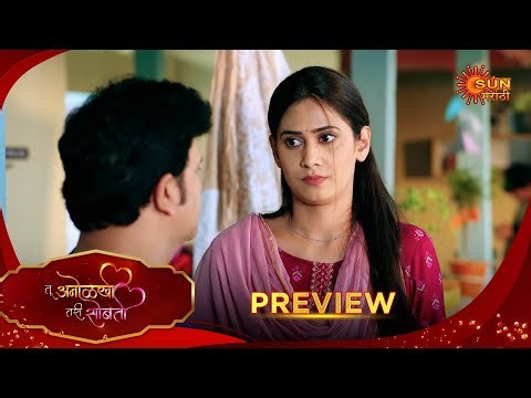 Tu Anolakhi Tari Sobati- Preview | 07 Jan 2026 | | Full Ep FREE on SUN NXT | Sun Marathi