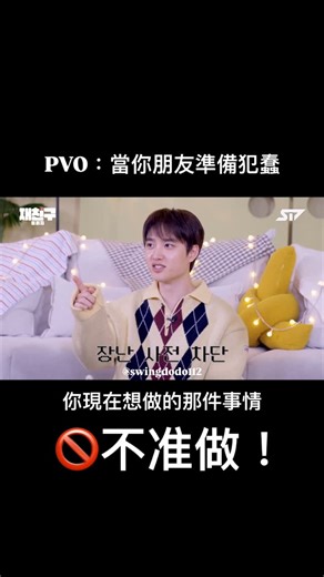 Swing D.O. on Instagram: "提前阻止一切蠢事發生！！🤣 CR재친구 Ep.94 @d.o.hkyungsoo #도경수 #디오 #DOHKYUNGSOO #kyungsoo #都敬秀 🚀 中字自翻By 康來 🚫Do Not Remove the logo🚫"