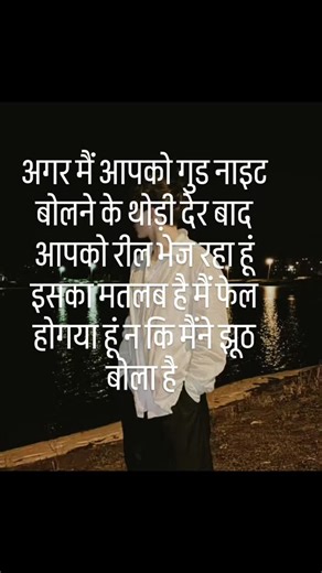 @just_for_funji | Badi gandi adat hai 🥀 ( Follow @just_for_funji for more relatable dukhh ) Tag that person jisko aapne kal raat jhooth bola tha 👇😂 . . .... | Instagram