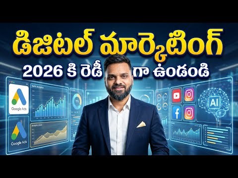 Digital Marketing Course in Telugu - Get Ready for 2026 | Whatsapp us on 7386603165