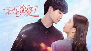 I fell in love by accident Episod 7- Muat turun aplikasi untuk tonton!