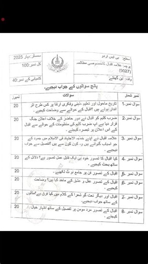 AIOU Code 9027 past paper spring 2025 | 03468885319