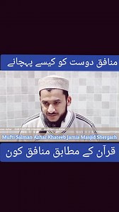 607K views · 10K reactions | Da munafiq sari ba sanga bachi gi #islamicrepublicofpakistan #everyonefollowershighlights #foryoupageシforyou #vireelreels #follower #foryoupageviralシ゚ #usareels #islam | Abid Afridi Officail | Facebook