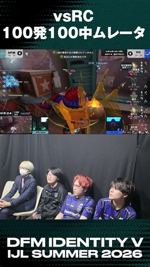 【舞台裏】難易度の高いムレータを100発100中してしまうAppai 🐃🚩 #第五人格 #identityv #DFMWIN