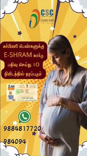 How to apply an e-shram card | online registration| | instant eshram card download