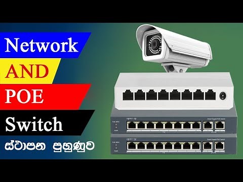 How to install POE switches | with English subtitles