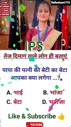 IPS interview ll IAS interview questions ll motivational video ll #ias #upsc #viral #shorts
