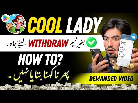 Cool Lady App Withdrawal Without Team? | Cool Lady App Withdrawal Problem Solution | Real Or Fake?