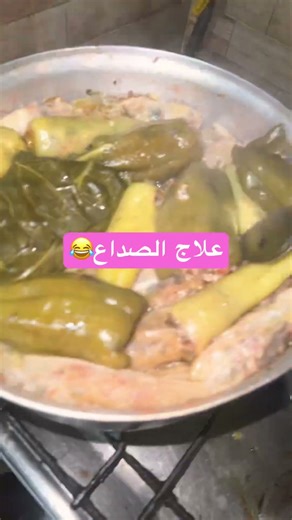 علاج الصداع😂 #ترند #تابع_حصل_ايه #funny #نكت #viralvideo #حصل_ايه #قصص #food #ضحك #shrots