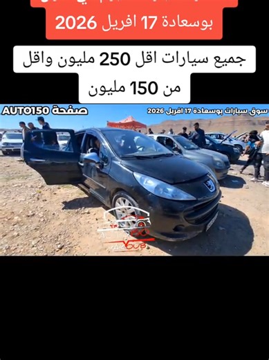Vidéos de AUTO150 (@auto_150) avec الصوت الأصلي - AUTO150