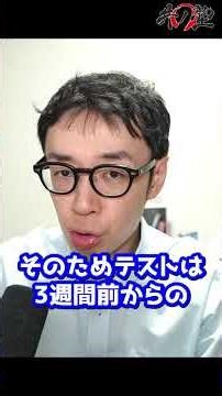 【中学生】定期テスト対策 成績を上げる勉強方法#愛知県高校入試 #定期テスト #テスト対策 #名古屋市 #中学生 #学習塾