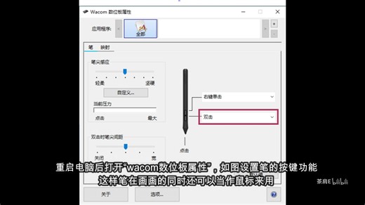 wacom数位板驱动安装+ps笔刷导入+多显示器设置+匹配显示器长宽比