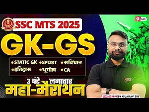 SSC MTS Marathon Class 2025 | SSC MTS GK GS Marathon 2025 | SSC MTS 2025 Marathon by Gaurav Sir