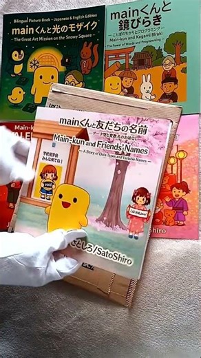 Book Unboxing | Java Picture Book Paperback – Main-kun