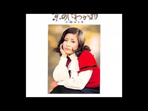 京のにわか雨 小柳ルミ子