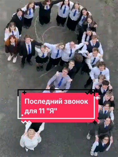 Сегодня в гродненской гимназии №1 последний звонок прозвенел для 11 «Я». И вы не угадали, здесь не 33 класса на параллели. Просто 30 лет назад, тогда еще в школе‑гимназии № 30 в соседних корпусах учились как гимназисты, так и школьники. Чтобы не путать ребят, одних решено было делить традиционно на «А», «Б» «В» классы, а других — на «Я», «Ю» «Э». Также здесь есть профильные классы: «М» — это математический, «Э» — экологический, два года назад открыли кадетский класс — он именуется «К». Но есть и
