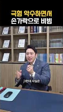 처음 본 여자와 악수하면서 손가락으로 문질러도 강제추행 무죄?