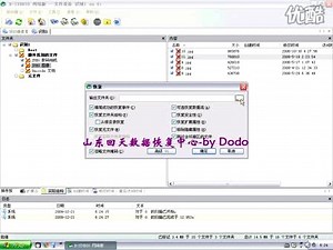 数据恢复利用R-studio恢复误格式化数据