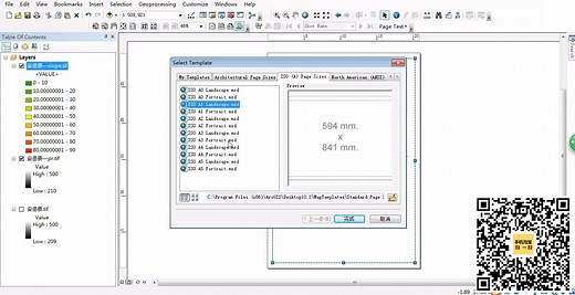 数字高程模型DEM——坡度计算与专题图