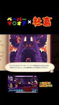 ペーパーマ○オlikeな社畜革命RPG#1【さよならエバーアフター(Escape from Ever After)】実況プレイ#shortvideo #shorts #short #ゲーム実況