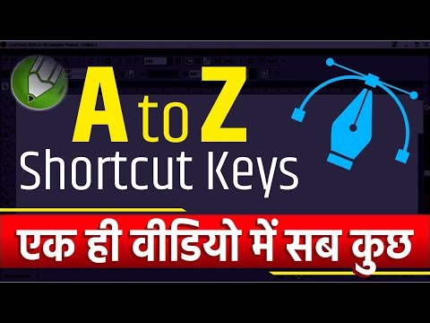 CorelDRAW All Shortcut Keys A to Z | कोरलड्रॉ की सभी शॉर्टकट कीज़ एक ही वीडियो में