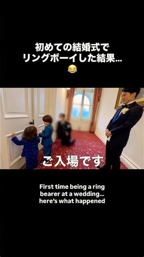 An unexpected turn of events😂#family #wedding #japan