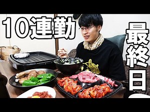 A man who likes to save money has a dinner routine after working 10 days in a row. Working is the...