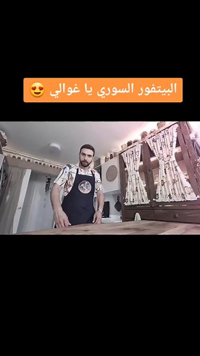 وصفة بيتفور العيد على يوتيوب - طريقة عمل البيتيفور الشيف عمر