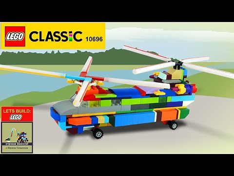 Lego 10696 Helicopter 🚁 Boeing CH-47 Chinook 1957 MOC. How to build LEGO Classic 💰💲 Save Money
