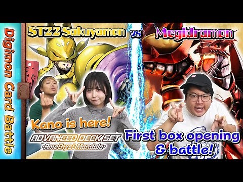 Digimon Card Battle ST22 Sakuyamon VS Megidramon