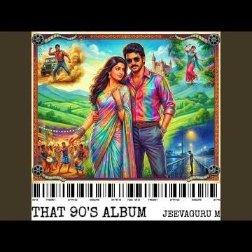 Gana Kachcheri (The Thathuva Gana)