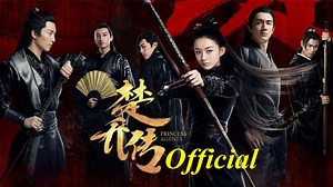 楚乔传 Princess Agents 12 Eng sub