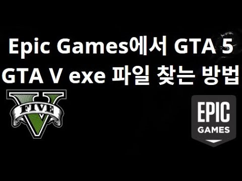 How to Find GTA 5 GTA V exe Files on Epic Games — Complete Guide