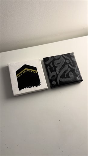 Art Islamique : Kaaba en Calligraphie Arabe