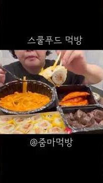 스쿨푸드 떡볶이랑 김밥 조합 미쳤다🔥 | School Food Mukbang