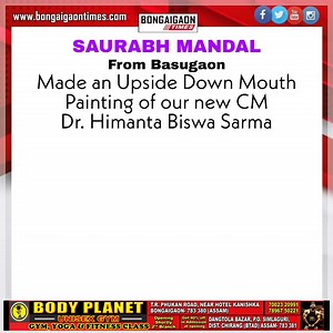 #BASUGAON Saurabh Mandal of Basugaon dedicated an Upside Down Painting to our new CM Dr. Himanta Biswa Sarma. Himanta Biswa Sarma #bongaigaontimes #Saurabh_Mandal | Bongaigaon Times
