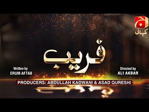 Dikhawa | Season 1 | Episode 23 ( Faraib ) |‪@GeoKahani‬