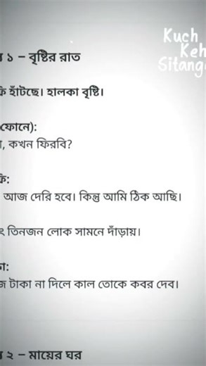 film making script egy video