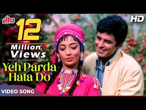 यह पर्दा हटा दो [HD] Romantic Hindi Song: Mohd Rafi | Yeh Parda Hata Do | Ek Phool Do Mali [1969]
