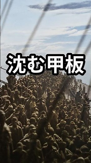 ↓Watch the full video here↓ What happened to the over 800 men on the deck of the sinking Zuikaku?...