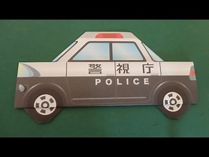 車の折り紙2/6「パトカー」　Car/Origami2/6"Police car"