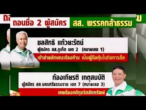 People's Party members are vehemently protesting, while the Brave Justice Party is silently field...