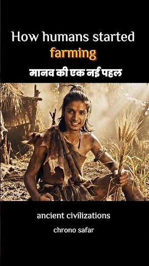 How humans started farming 🔥| #historyshorts #ancienthistory #farming #chronosafar