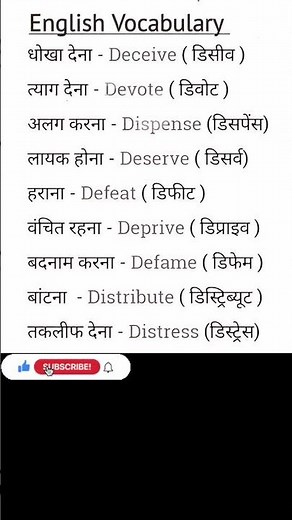 English vocabulary | Daily use words meaning #englishsentences #wordsmeaning