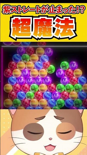 【魔法】紫は動きを止める魔法を発動しました【6ボールパズル】#Shorts #vtuber #6ボールパズル #ゲーム #iwonder