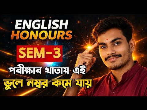 How to score good marks in English Honours | CU CCF SEM-3 English Major & Minor Suggestion